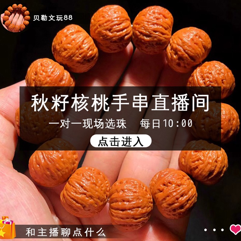 郑贝勒文玩门头沟野生小核桃粗筋京八棱手串磨盘蚂蚁纹麻核桃