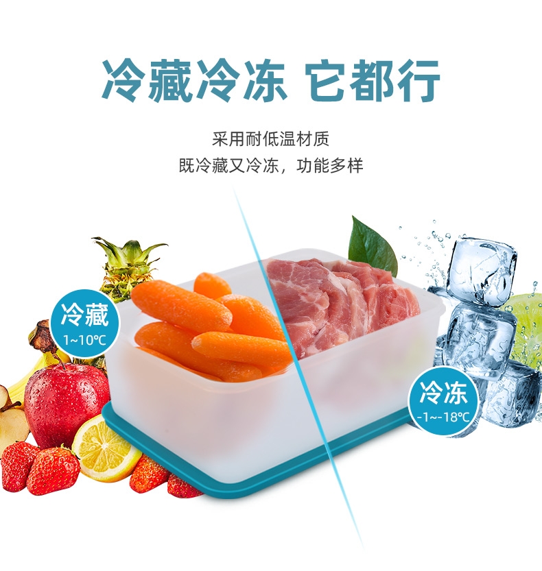  5.7L升冷冻超大保鲜盒
