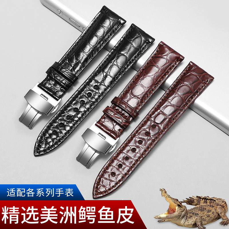 华晨 通用各大品牌鳄鱼皮手表 圆纹鳄鱼皮手表带 真皮表带