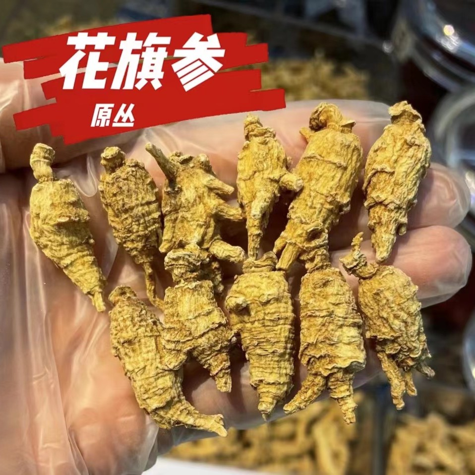 花旗参原丛纯正宗美种花旗参整粒原枝西洋参可切片磨粉
