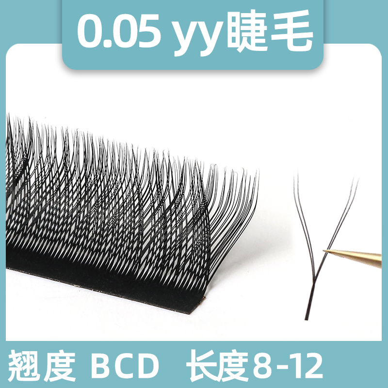 睫毛嫁接柔软0.05y型单根种植超软自然美睫店专用浓密自然假睫毛
