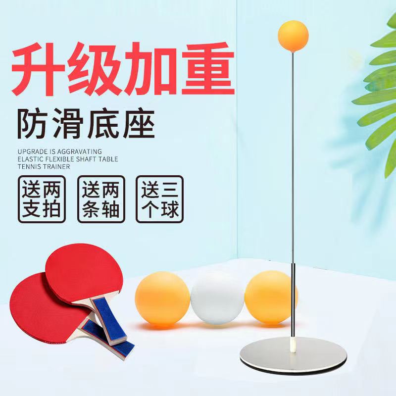 乒乓球自练神器训练器高弹力软轴成人双人儿童玩具防近视自练球