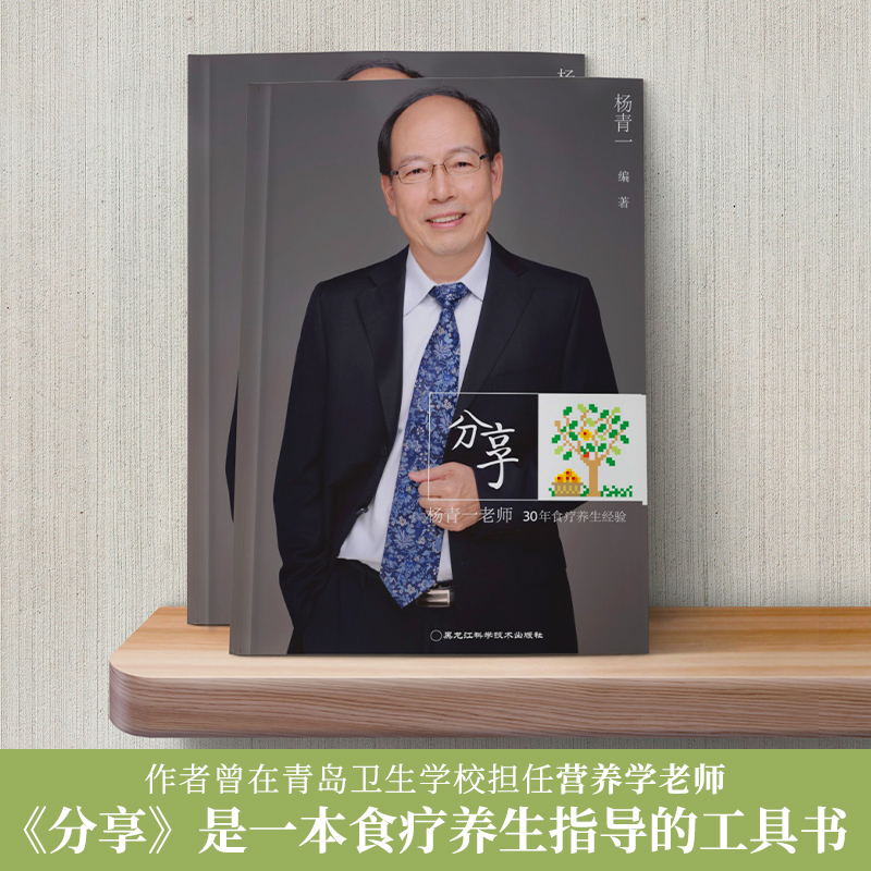 《分享》食疗养生经验