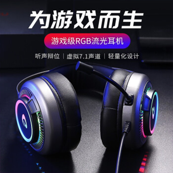 达尔优EH718电脑耳机头戴式电竞游戏7.1声道RGB吃鸡台式耳麦带麦