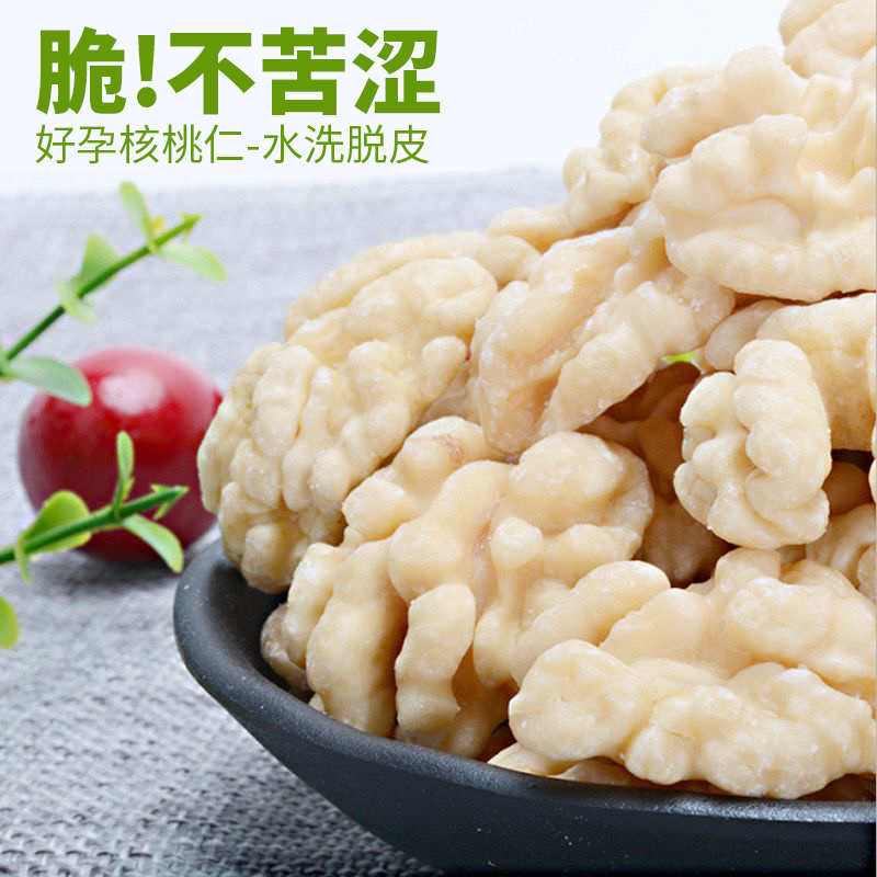 新货去皮新鲜大片原味脱皮去衣熟脆大核桃肉散装零食坚果烘焙