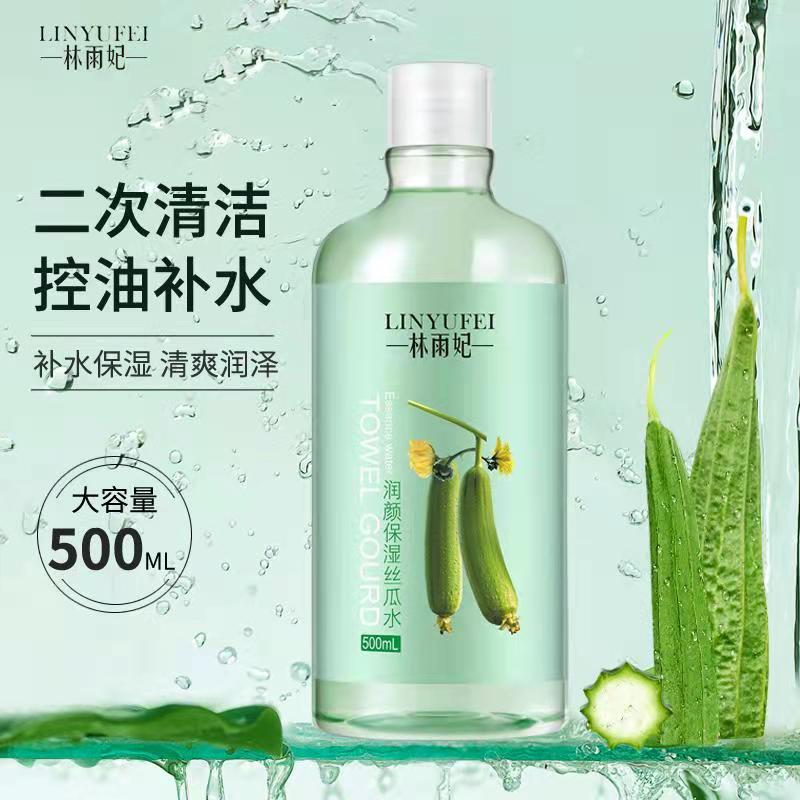 丝瓜水滋润保湿500lm/瓶大容量湿敷大瓶