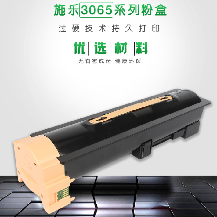 黑色鼓彩色鼓充电辊专拍/施乐3065 5070黑白复印机碳粉粉盒墨盒