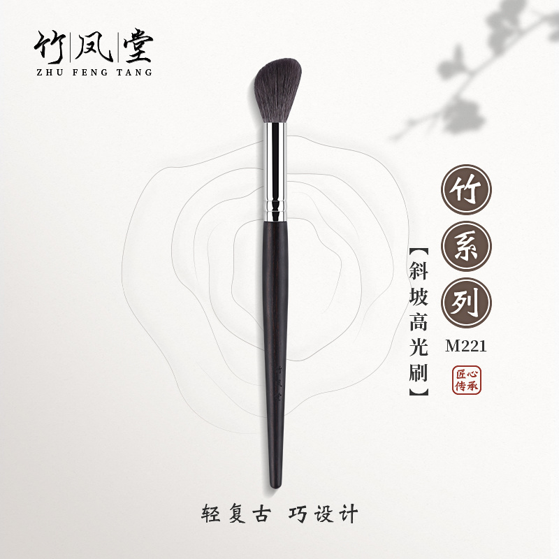 竹凤堂化妆刷竹系列M221斜坡高光刷鼻影修容刷侧脸阴影刷沧州刷子