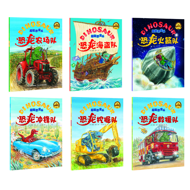 超级恐龙系列中英双语绘本//3-6岁儿童故事书动物百科