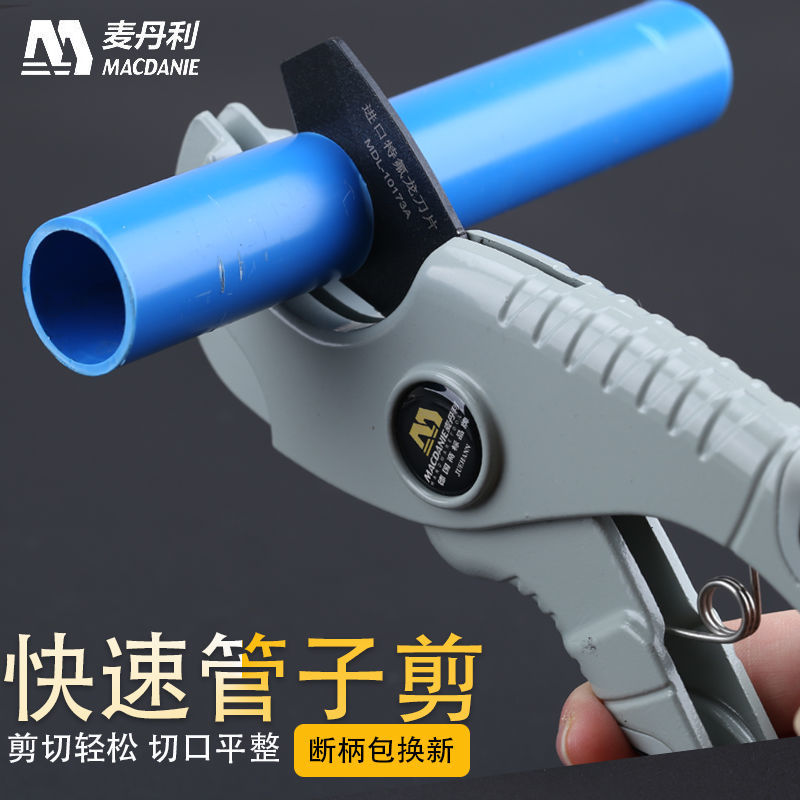 ppr管子剪刀快速德国原装进口水管线管割刀热熔管割刀pvc切管工具