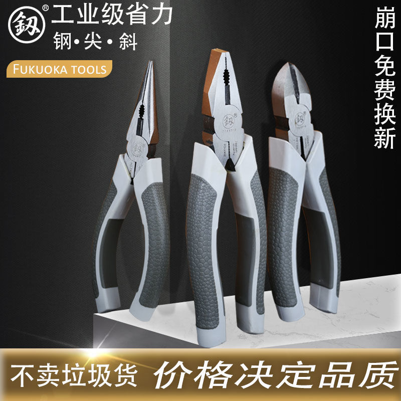 福冈进口老虎钳子电工钢丝钳套装多功能工业级手钳寸尖嘴钳斜口钳