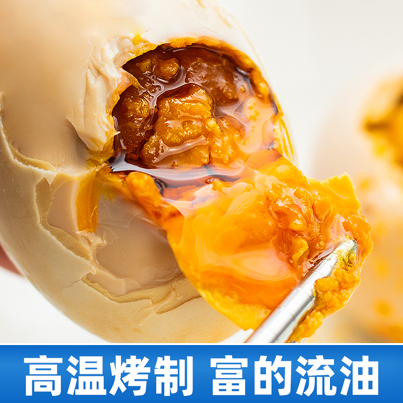 烤海鸭蛋6枚60g大蛋广西北部湾特产咸鸭蛋原产地直发流油起沙咸蛋
