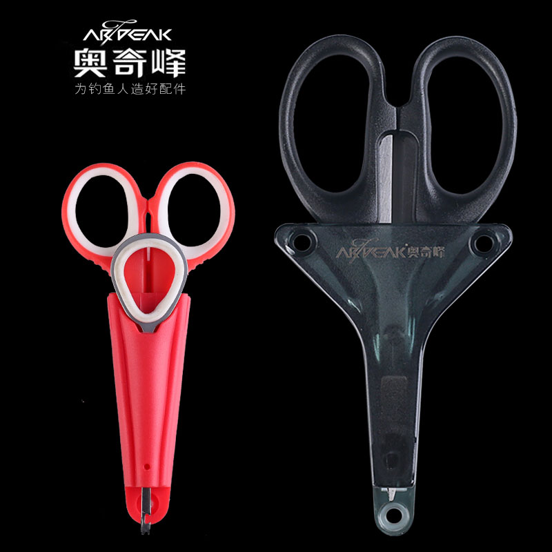 奥奇峰不锈钢钓鱼剪刀钓箱专用多功能铅皮剪刀架垂钓用品方便锋利