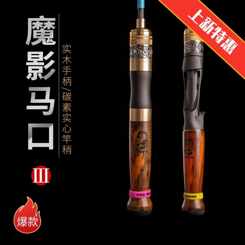 猎魔人魔影三代碳素UL马口路亚竿UL直枪柄溪流微物钓鱼竿