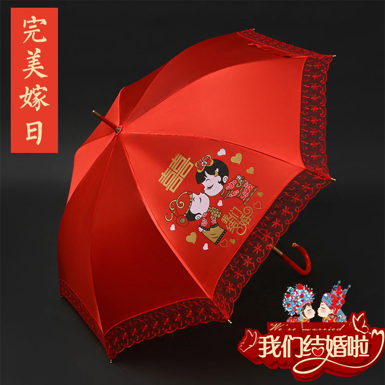 2024新款婚庆结婚新娘伞自动婚礼伞出嫁接亲长柄蕾丝中式红色雨伞