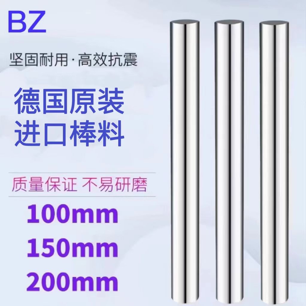 德国进口钨钢刀棒高硬度钨钢棒K885055，K55工业工业级五金工具