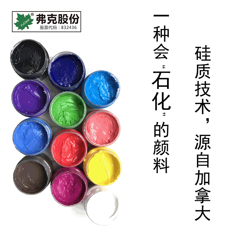 硅质颜料儿童无毒 油画颜料手绘盆陶瓷非丙烯颜料套装防水20ML300