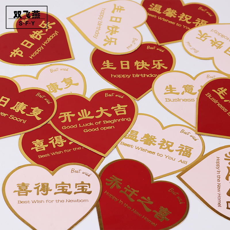 精品印花烫金桃心卡片鲜花包装材料金粉祝福心形亮爱心双飞燕