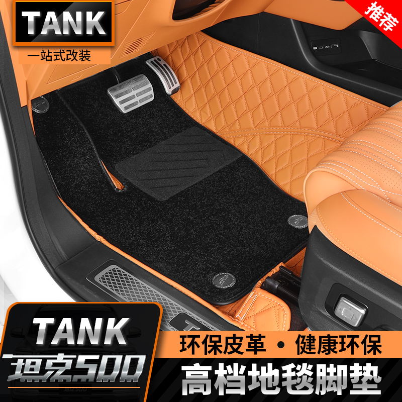 22-26款坦克500Hi4-T改装专用包围尾箱垫地毯绒垫防水全包围