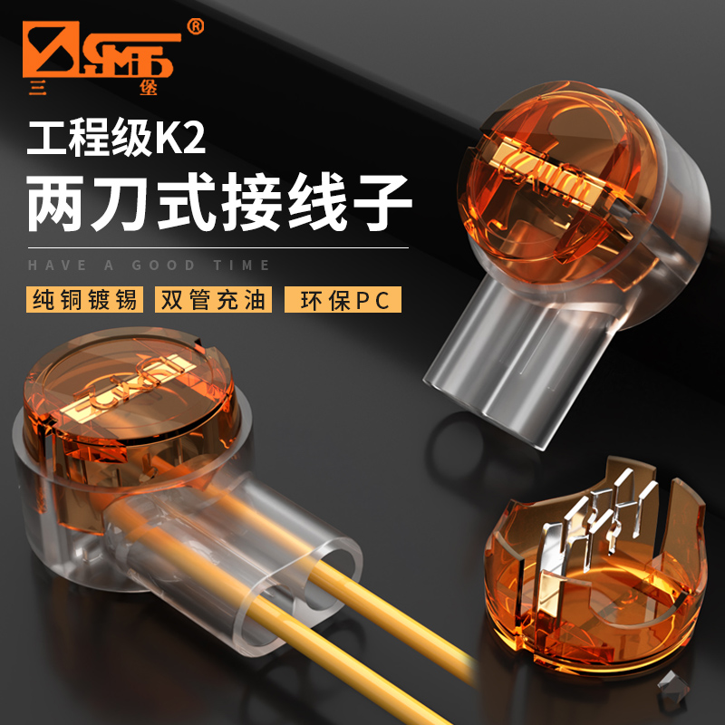三堡 单刀式/两刀式电话接线子双刀双线k2/K3接线端子 100个/袋