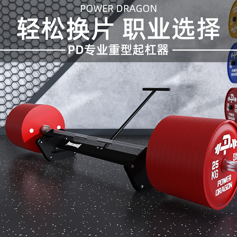 PD硬拉换片器商用撬起杠健身房专用器械带轮千斤顶家用器材双支撑