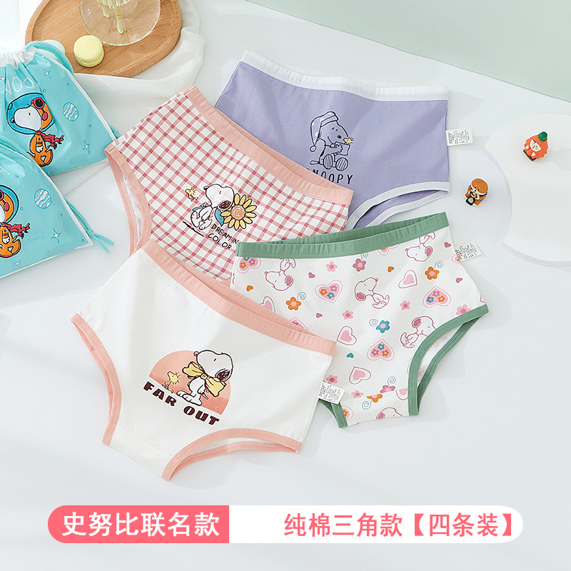 史努比女童4条装纯棉内裤中大童小童个性款儿童三角裤