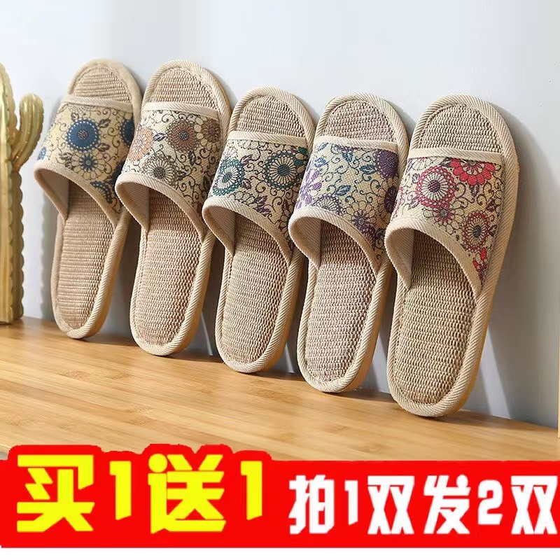 【2双装】买一送一亚麻拖鞋春秋夏居家居凉拖鞋麻拖地板防滑编织鞋