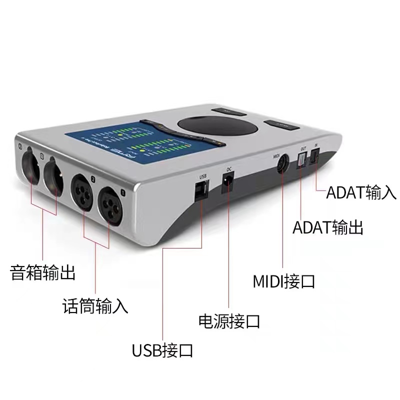 RME  娃娃脸录音直播声卡 （拆封不退），高端产品，不支持7天无理由