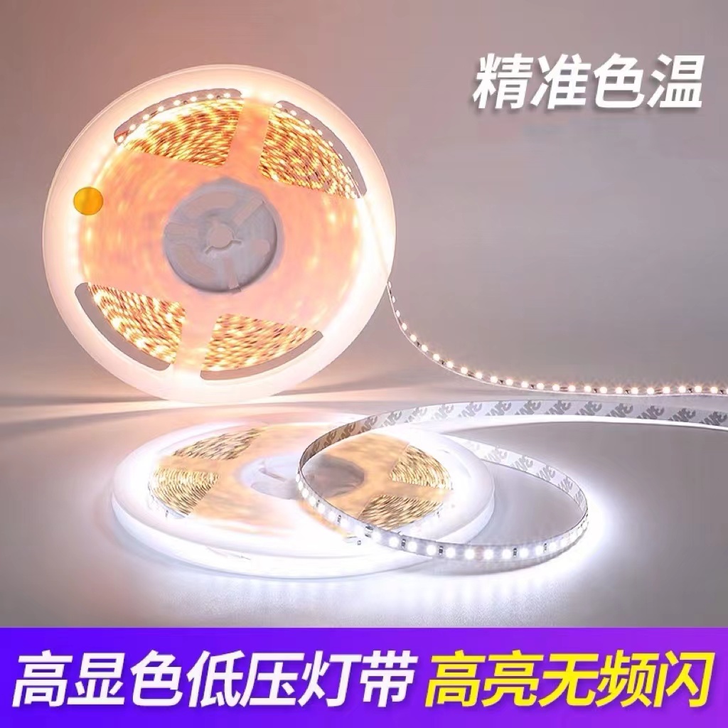 24V超薄贴片LED自粘灯带网红追光流水灯带线形灯线条线性灯带灯条