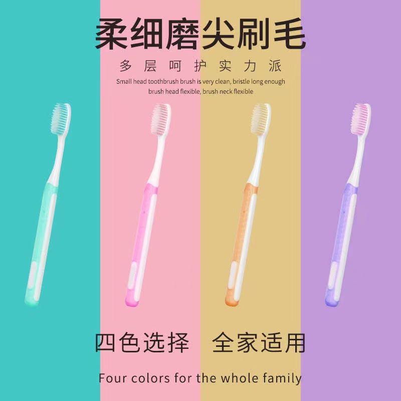 【15支】靓美康牙刷软毛护龈牙刷男士女士成人超软组合装家庭装