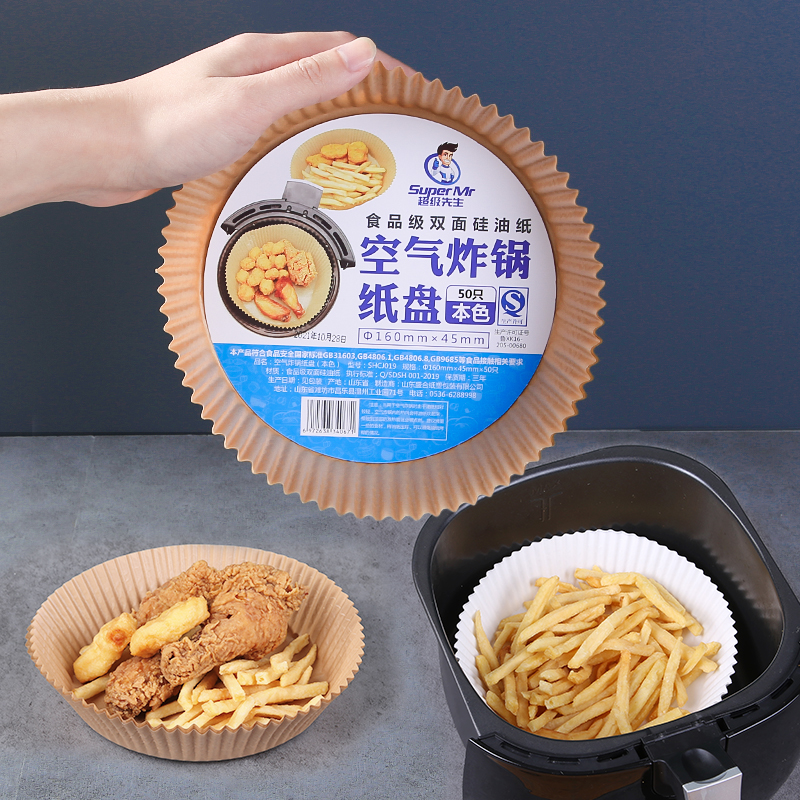 空气炸锅纸家用烘焙工具硅油纸吸油纸食物垫纸烤烧烤烤肉箱盘纸托