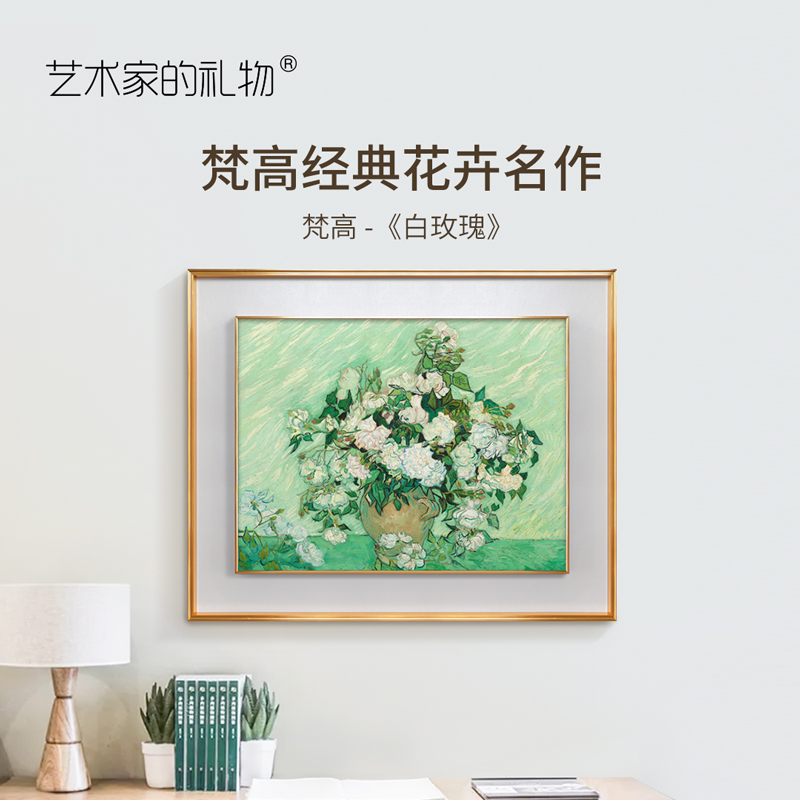 梵高-白玫瑰 家居壁画沙发背景挂画 简欧餐厅画客厅走道玄关壁画