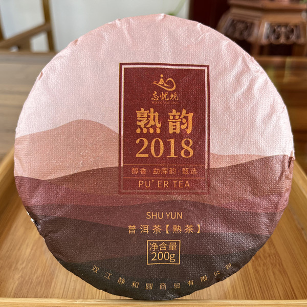 2018年 大户赛熟韵 普洱茶熟茶 汤色透亮/甜润