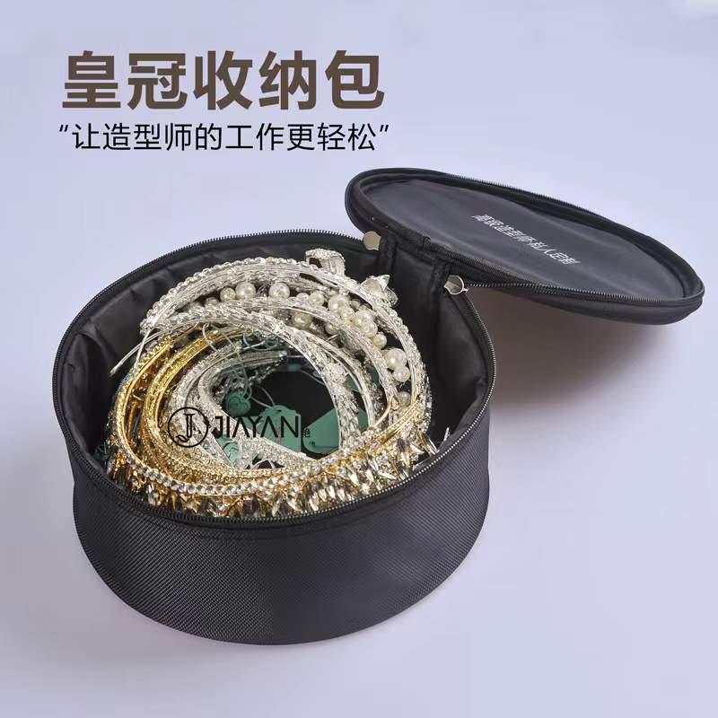 新娘饰品皇冠收纳包