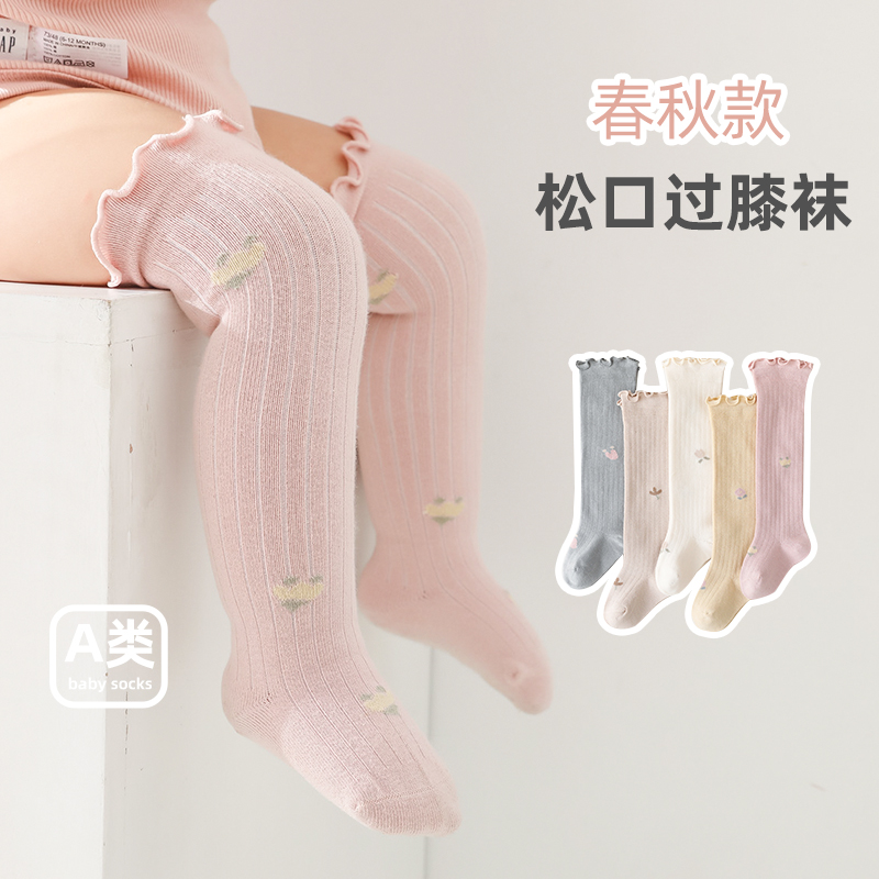 婴儿袜子春秋棉袜宝宝松口长筒袜过膝女童新生儿夏季儿童护腿长袜