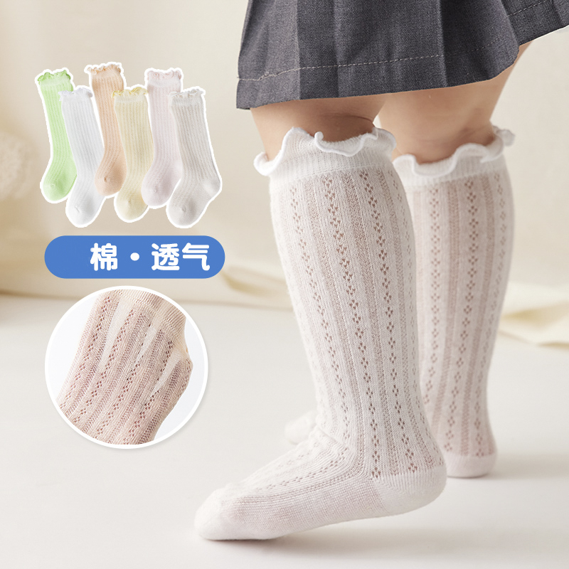 婴儿袜子夏季网眼薄款防蚊袜新生儿袜子婴儿长筒袜宝宝卡通儿童