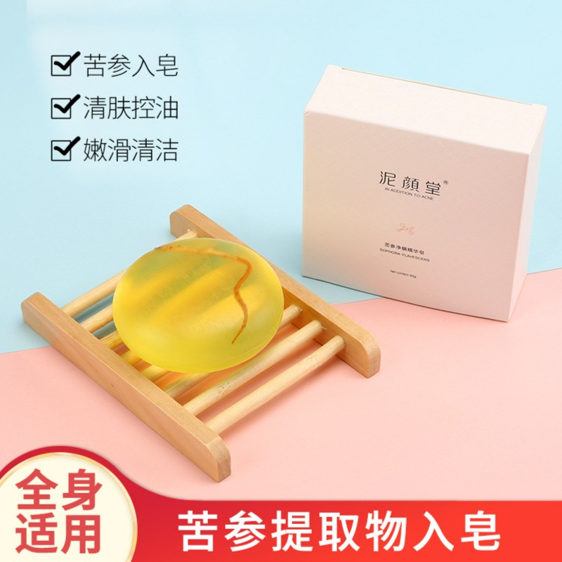 苦参冼螨精华皂深层净肤控油清洁手工皂除螨净螨人参