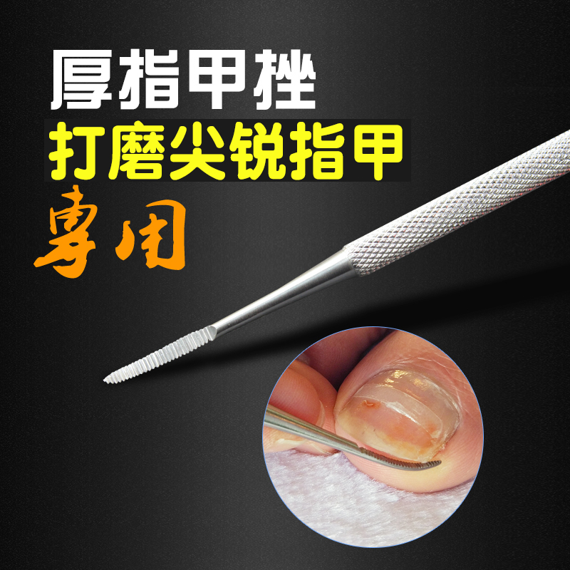 家用厚甲锉脚指甲趾甲甲沟嵌甲磨甲器修脚师专用打磨工具趾甲挫条