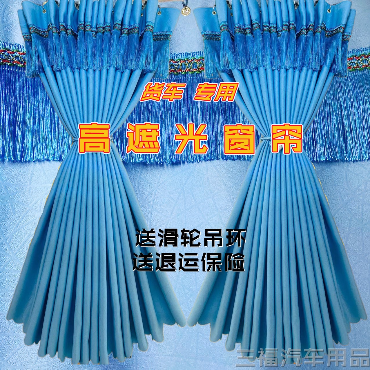  货车加厚遮光窗帘防晒卡车遮阳解放J6P东风天龙旗舰豪沃欧曼乘龙