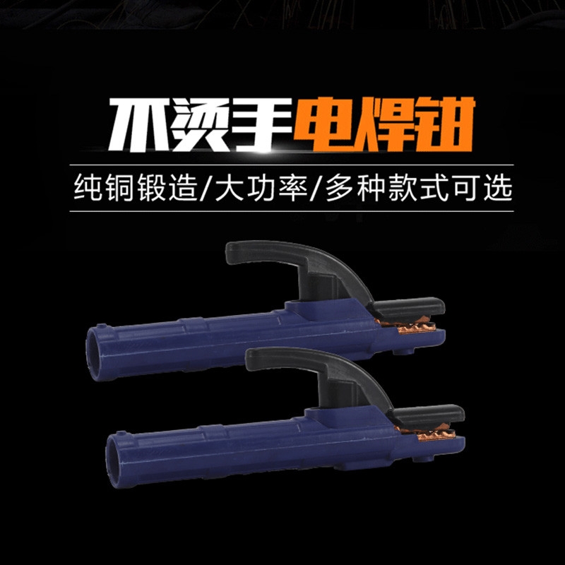 康宇纯铜小焊把   300A 电焊钳大功率 耐用 精品 焊接 锻造 品质