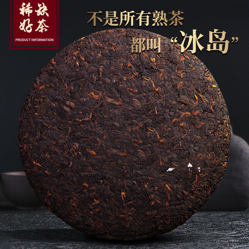 【掌柜专属】生茶饼100克
