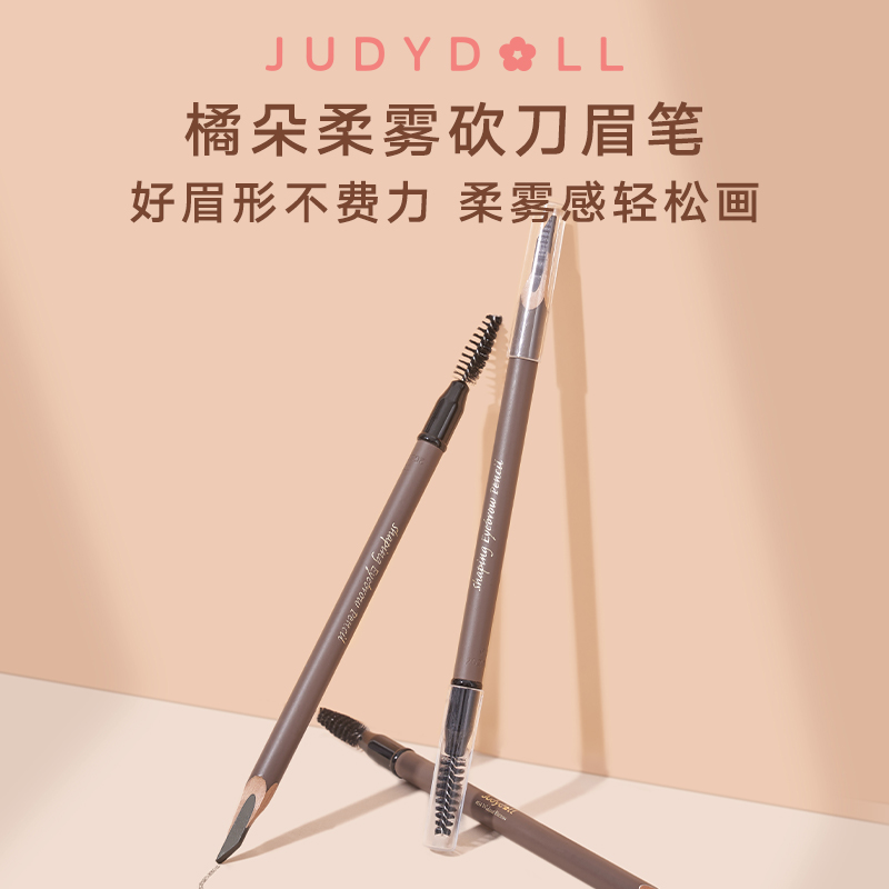 橘朵砍刀双头眉笔流光风持久防水防汗塑型棕色雾感自然达人专享DB