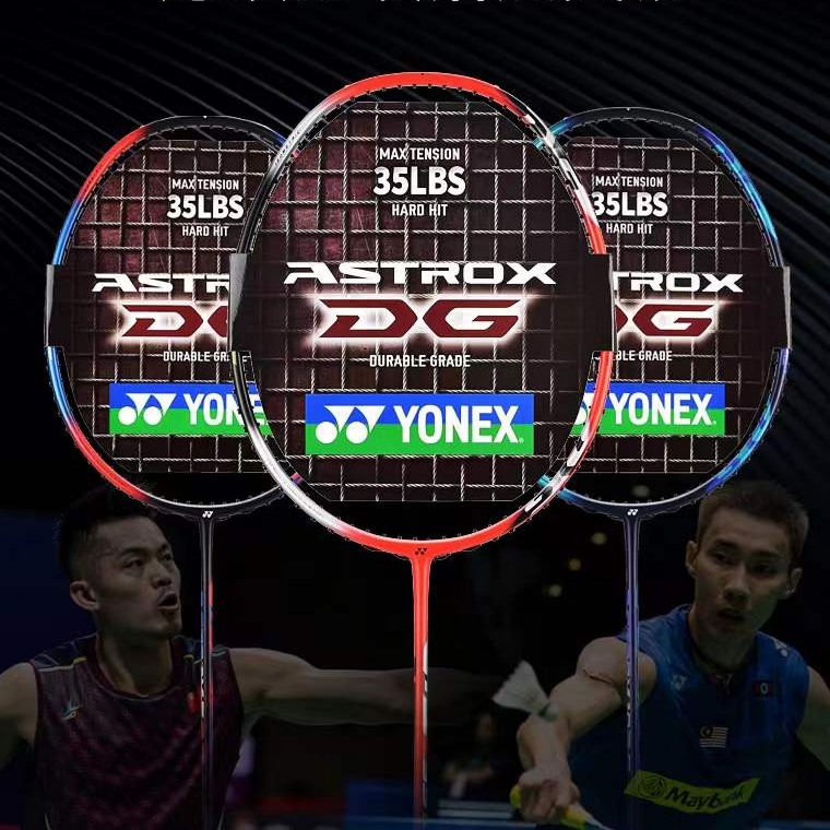 YONEX/尤尼克斯天斧入门AXAEX/7DG/10DG 4U5 羽毛球拍碳素进攻型 