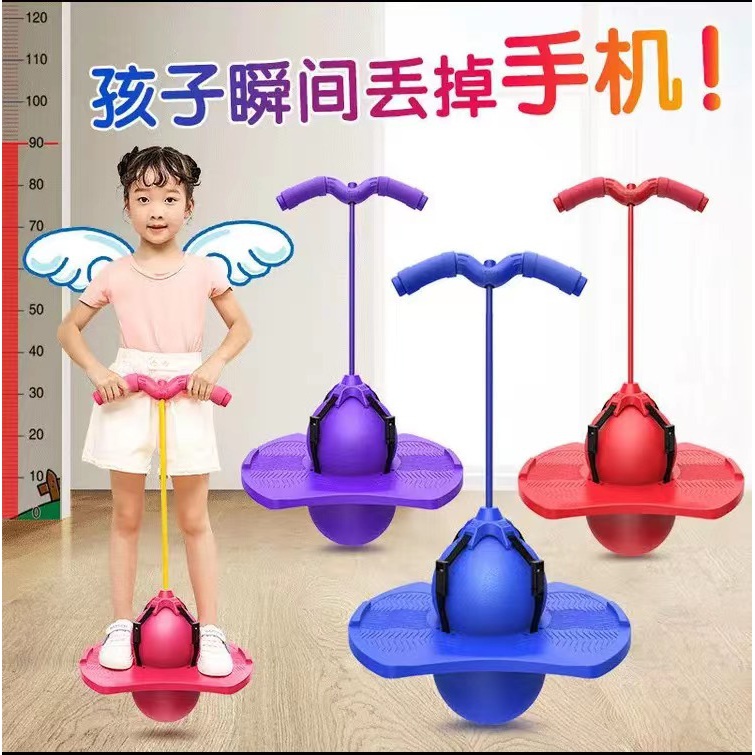 跳跳球青蛙跳长高器网红同款弹跳球蹦蹦球玩具儿童弹力平衡球