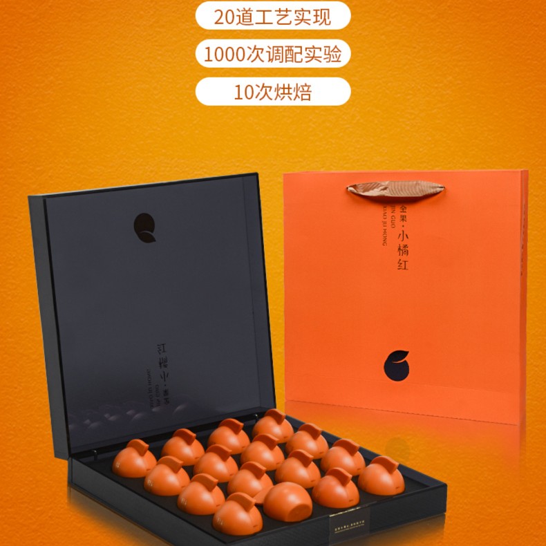 金果茶业橘皮红茶小橘红（心匠16枚礼盒装）