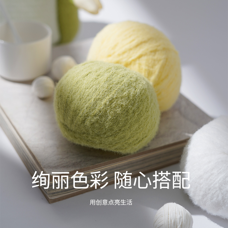LIFEYARN【羽】 新色上新柔软毛线团玩偶diy手工编织围巾毛衣粗绒线