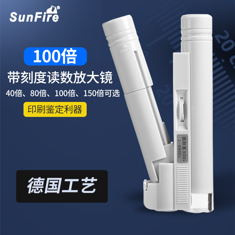 真真150倍古玩珠宝显微镜带灯鉴定瓷器玉石放大镜