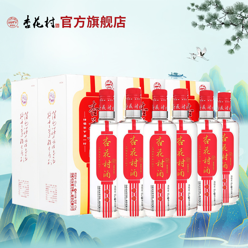 杏花村【国货】万福6瓶整箱装纯粮清香型白酒45度475ML