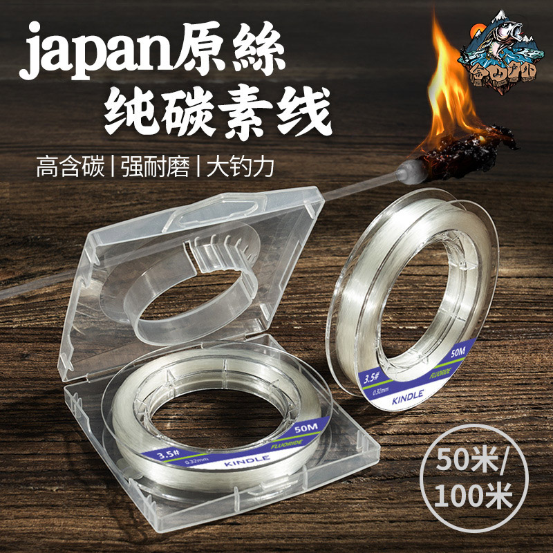余山户外透明耐磨路亚淡海水碳素线子线前导线钓鱼线进口原丝碳线