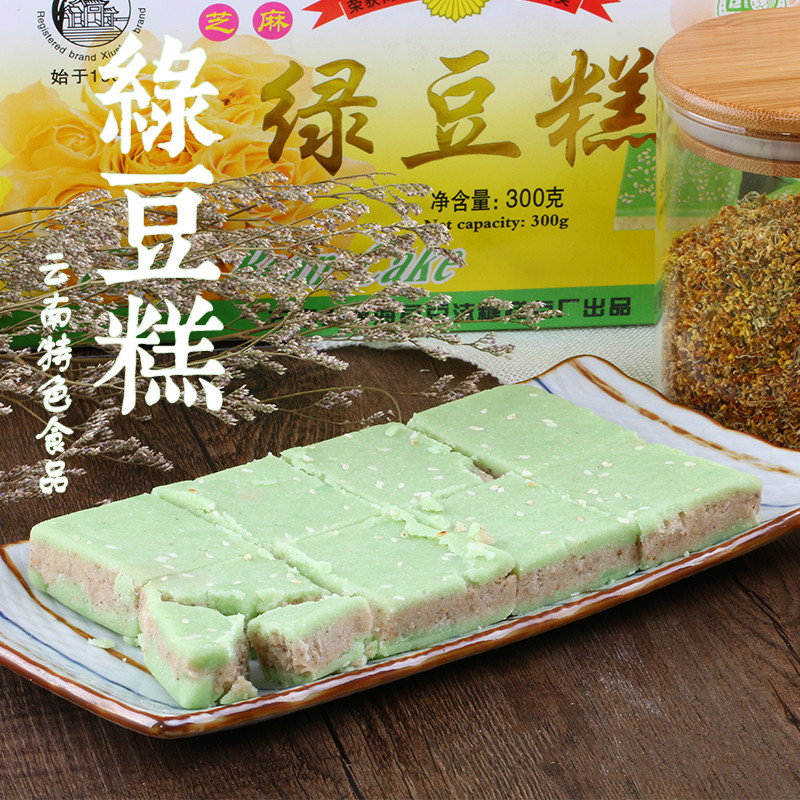 云南老字号特产通海秀山牌绿豆糕300g传统手工糕点小吃点心茶点